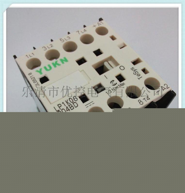 厂家批发小型直流接触器 LP1K06004BD DC24V 四常开