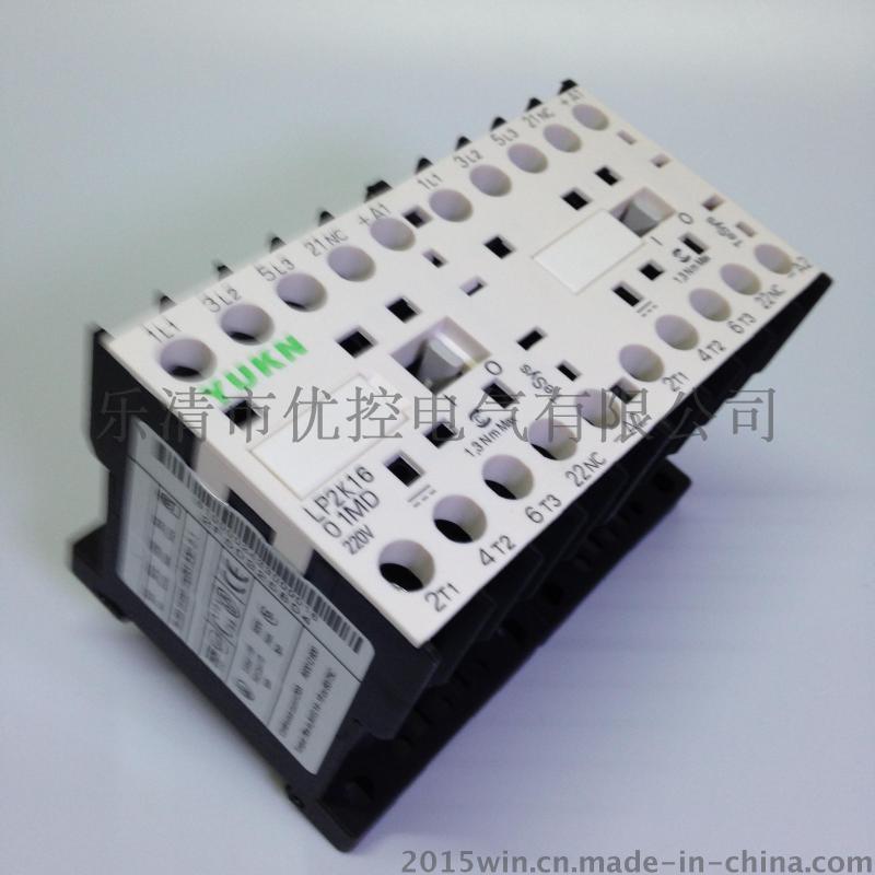 厂家批发小型直流接触器 LP2K1601MD DC220V 品质保证