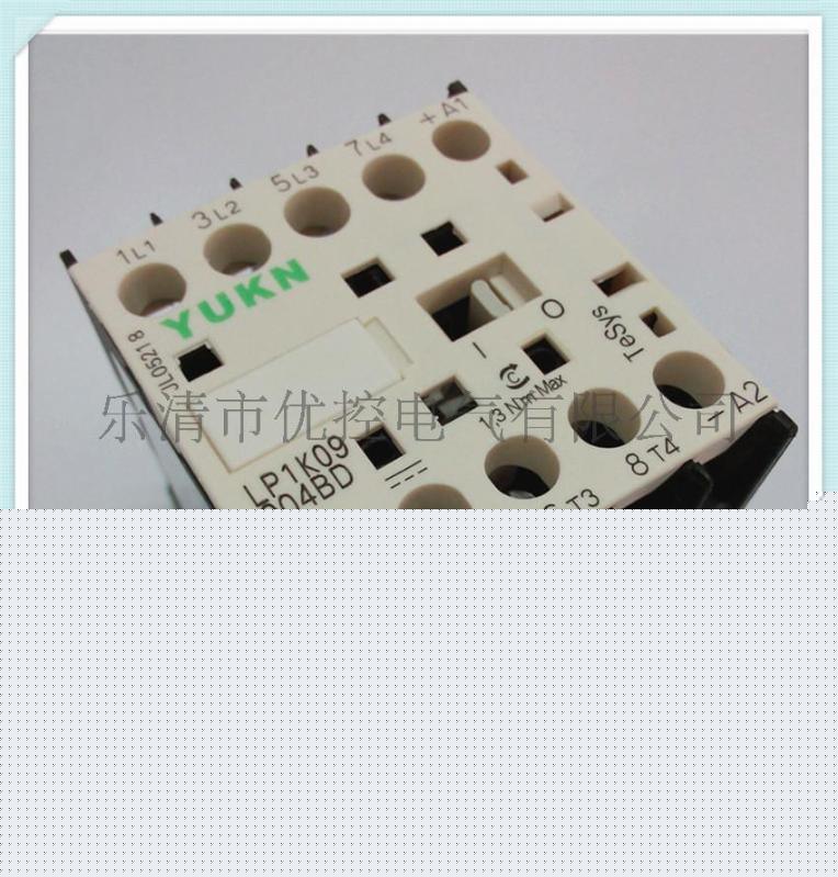 厂家批发小型直流接触器 LP1K09004BD DC24V 四常开