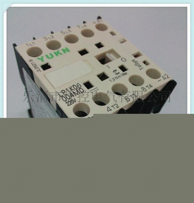 厂家批发小型直流接触器 LP1K06004MD DC220V 四常开
