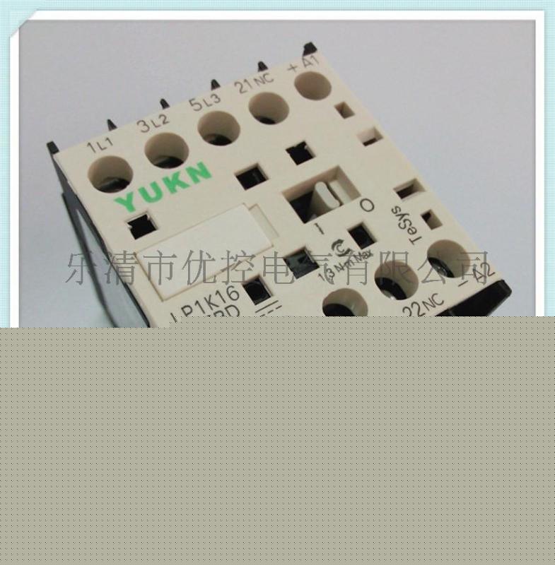 厂家批发小型直流接触器 LP1K16015BD DC24V PCB线路板焊接