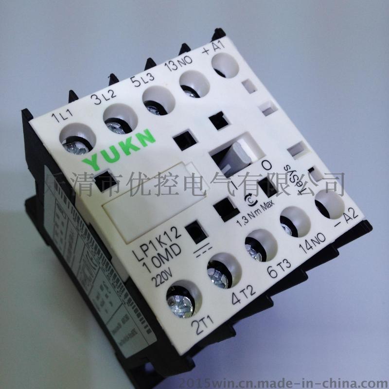 优控YUKN小型直流接触器LP1K1210MD DC220V 12A 银点保证